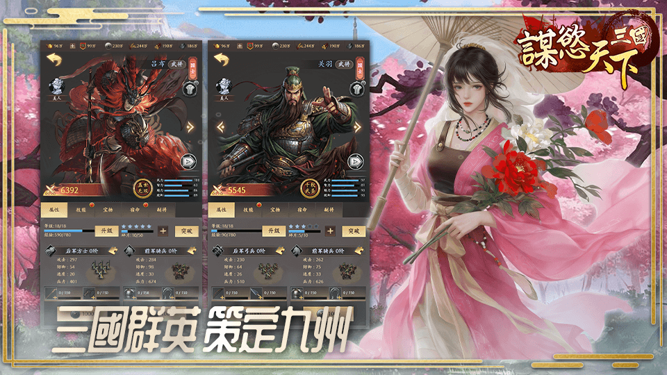 对局录像回放界面
